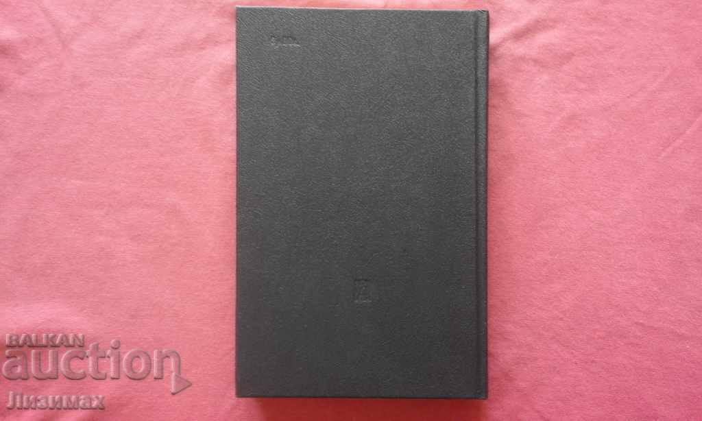 The past interprets us - Erich Yurievich Solovyov with price 6.00 BGN | € 3.07 The past interprets us - Erich Yurievich Solovyov with price 6.00 BGN | € 3.07