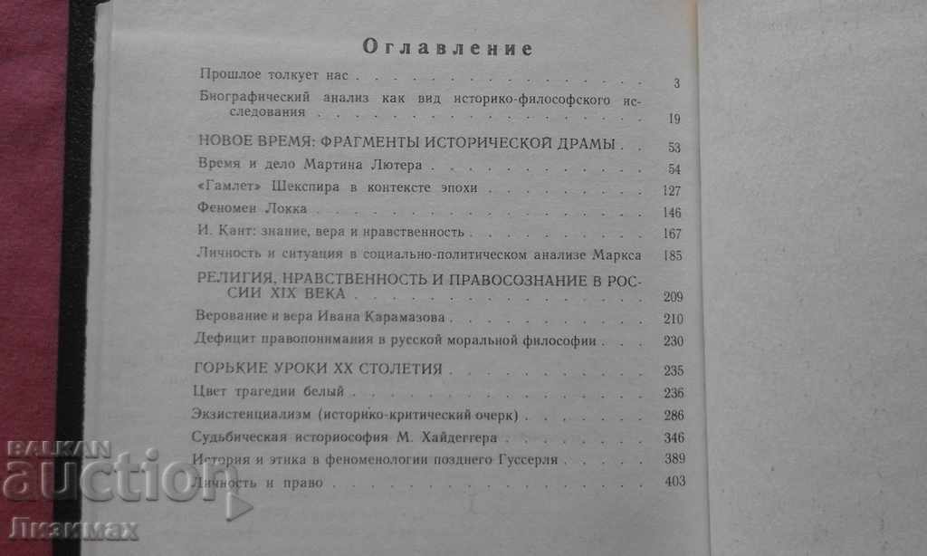 Auction The past interprets us - Erich Yurievich Solovyov Auction The past interprets us - Erich Yurievich Solovyov