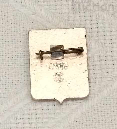 NOVOSIBIRSK RUSSIA COAT OF ARMS BADGE with price 0.50 BGN | € 0.26 NOVOSIBIRSK RUSSIA COAT OF ARMS BADGE with price 0.50 BGN | € 0.26