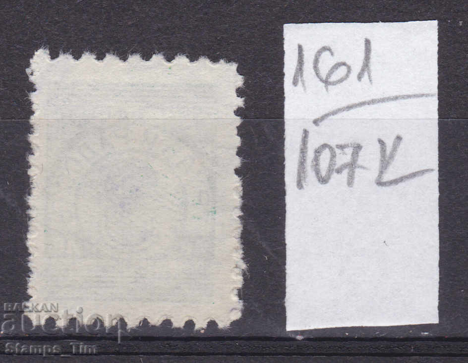 107K161 / Bulgaria BGN 3 Trud and Rado Coat of arms brand with price 0.50 BGN | € 0.26 107K161 / Bulgaria BGN 3 Trud and Rado Coat of arms brand with price 0.50 BGN | € 0.26