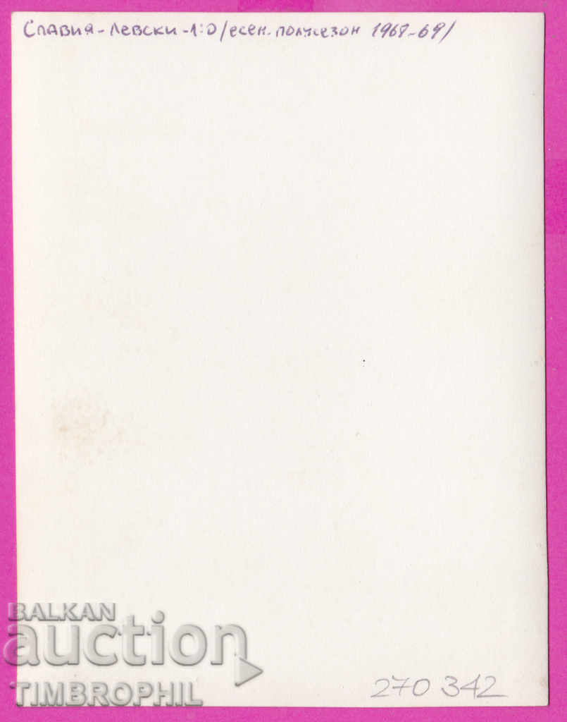 270342 / Sport 1968 Football Slavia Sofia - Levski Sofia 1: 0 with price 10.00 BGN | € 5.11 270342 / Sport 1968 Football Slavia Sofia - Levski Sofia 1: 0 with price 10.00 BGN | € 5.11