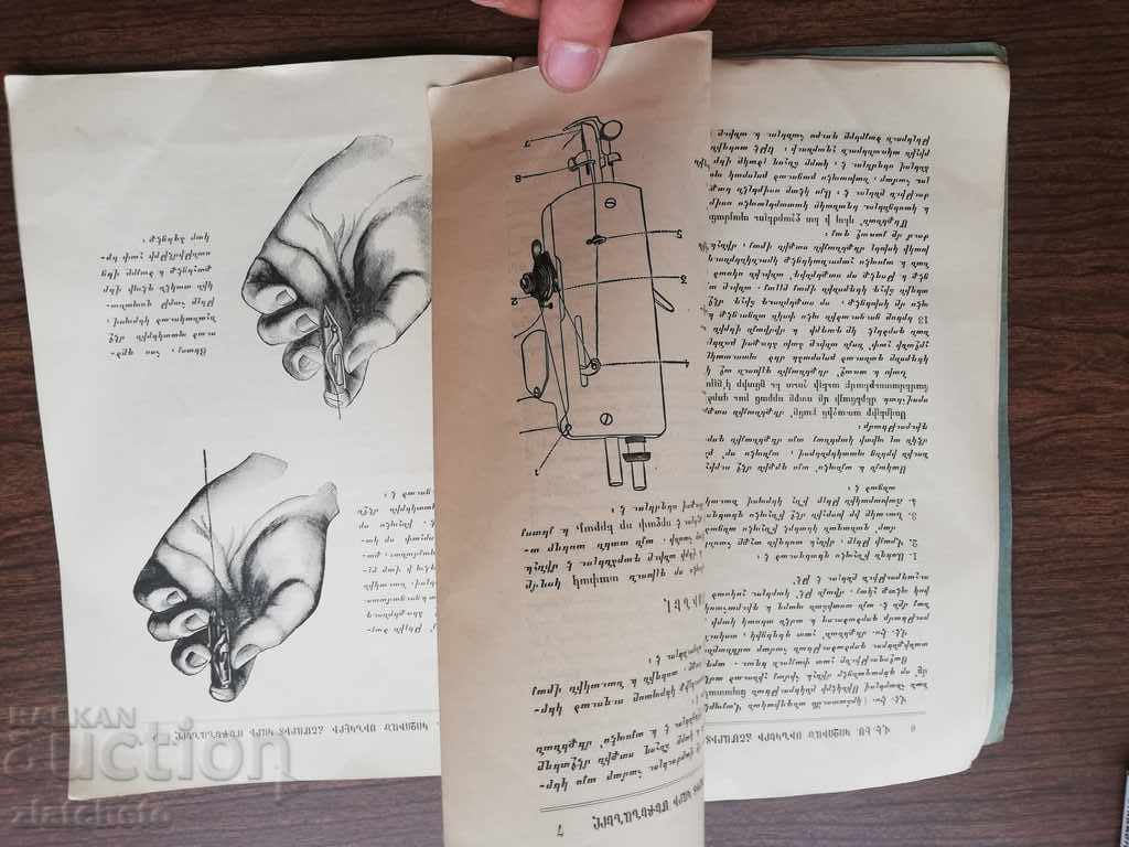 Κατάλογος ραπτομηχανών Singer 1903 - 5 Κατάλογος ραπτομηχανών Singer 1903 - 5