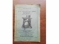 Catalogul mașinii de cusut Singer 1903