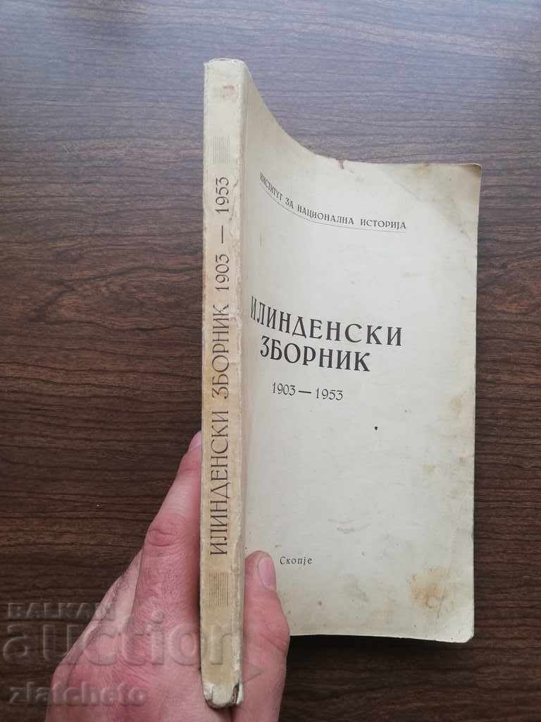 Ilinden collection 1903 - 1953 with price 90.00 BGN | € 46.02 Ilinden collection 1903 - 1953 with price 90.00 BGN | € 46.02