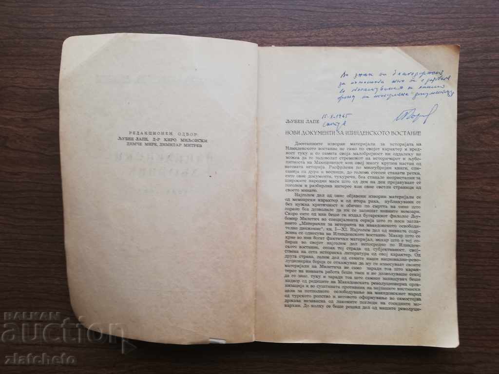 Delivery of Ilinden collection 1903 - 1953 Delivery of Ilinden collection 1903 - 1953