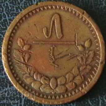 5 Mungu 1937, Mongolia with price 15.99 BGN | € 8.18 5 Mungu 1937, Mongolia with price 15.99 BGN | € 8.18