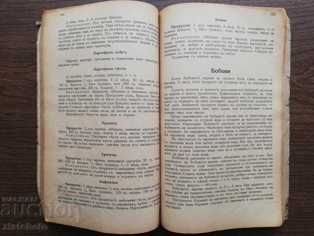 Stefana Hristova - Food and nutrition. Cooking 1941 - 5 Stefana Hristova - Food and nutrition. Cooking 1941 - 5