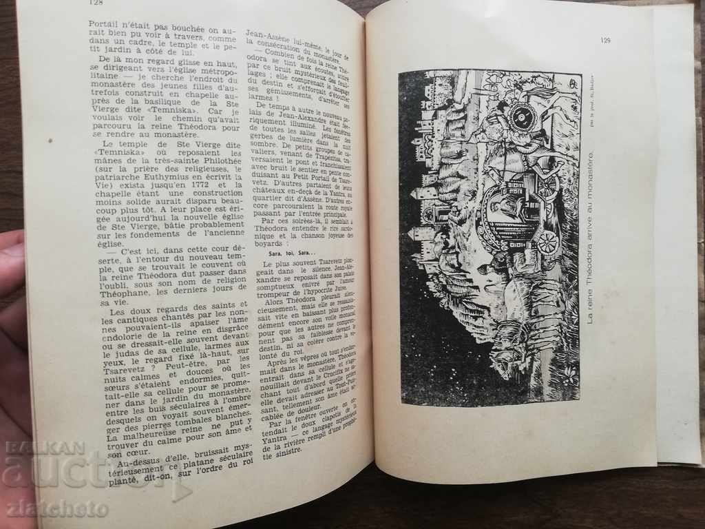 Lubomir Vladikin - Tarnovo ..1938 Autograph + business card - 6 Lubomir Vladikin - Tarnovo ..1938 Autograph + business card - 6