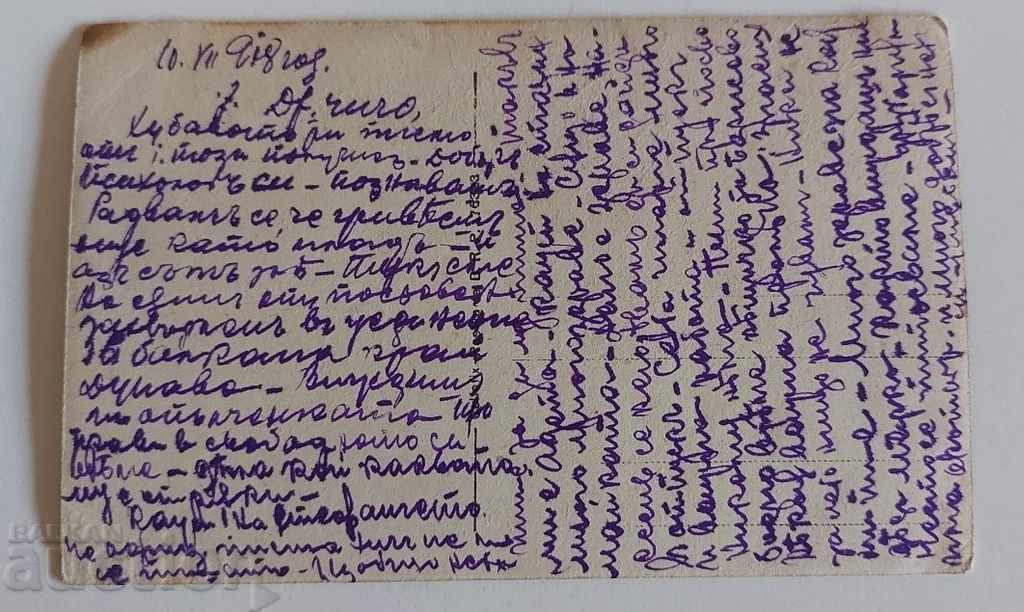 Delivery of 1918 FIRST WORLD WAR PICTURE PHOTO KINGDOM OF BULGARIA Delivery of 1918 FIRST WORLD WAR PICTURE PHOTO KINGDOM OF BULGARIA