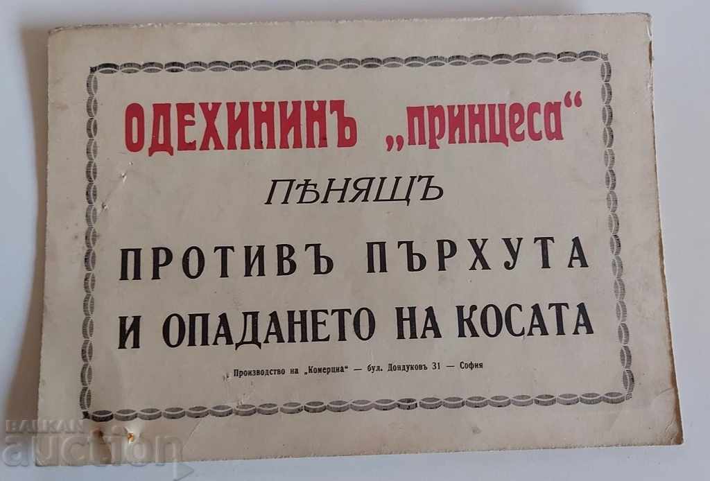 Auction KINGDOM OF BULGARIA AGAINST DANDRUFF AND Auction KINGDOM OF BULGARIA AGAINST DANDRUFF AND