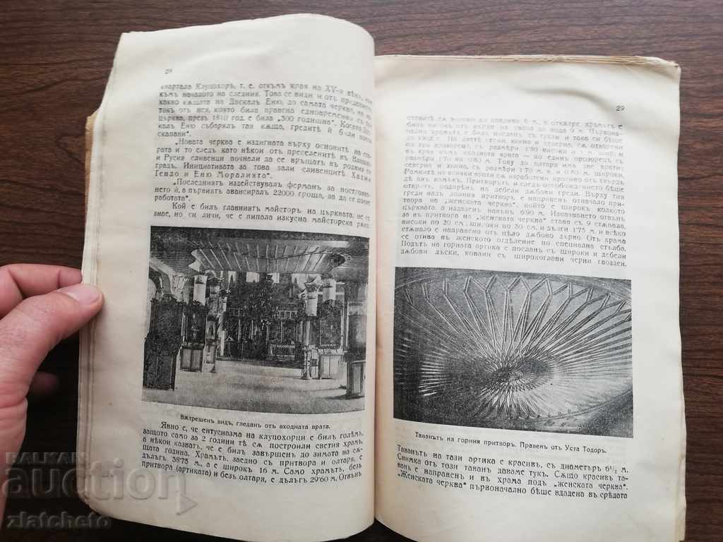 Auction Anniversary book of the church of St. Nicholas 1834-1934 Auction Anniversary book of the church of St. Nicholas 1834-1934