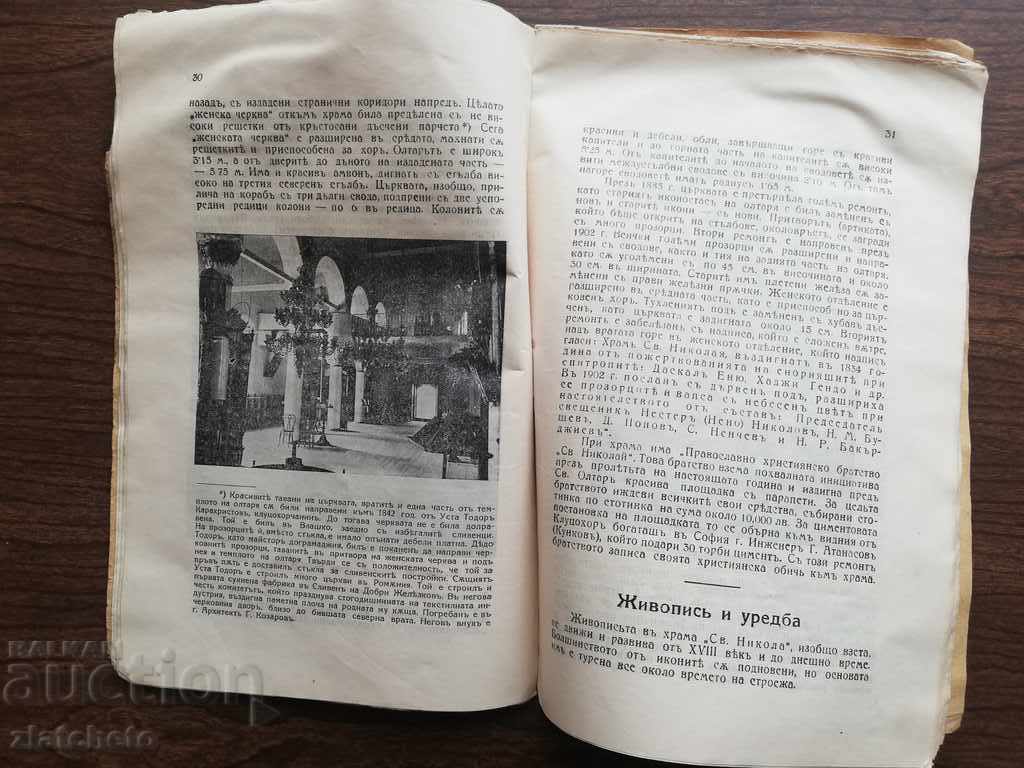 Delivery of Anniversary book of the church of St. Nicholas 1834-1934 Delivery of Anniversary book of the church of St. Nicholas 1834-1934