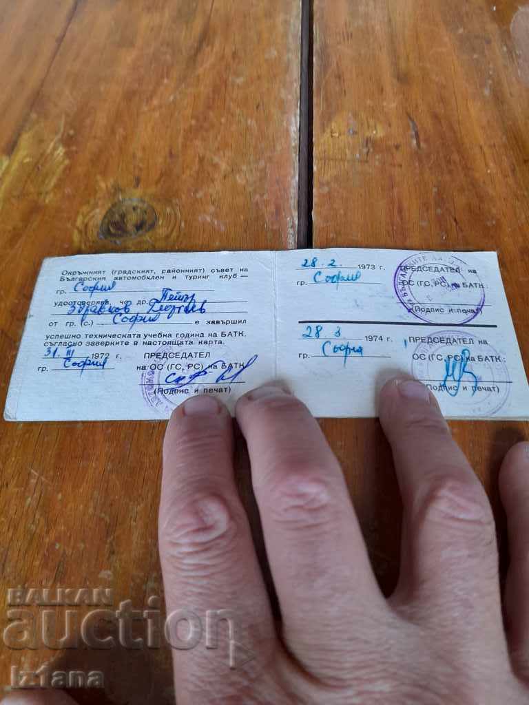 Harta veche Bulgară Automobile și Touring Club cu preț 10.00 BGN | € 5.11 Harta veche Bulgară Automobile și Touring Club cu preț 10.00 BGN | € 5.11