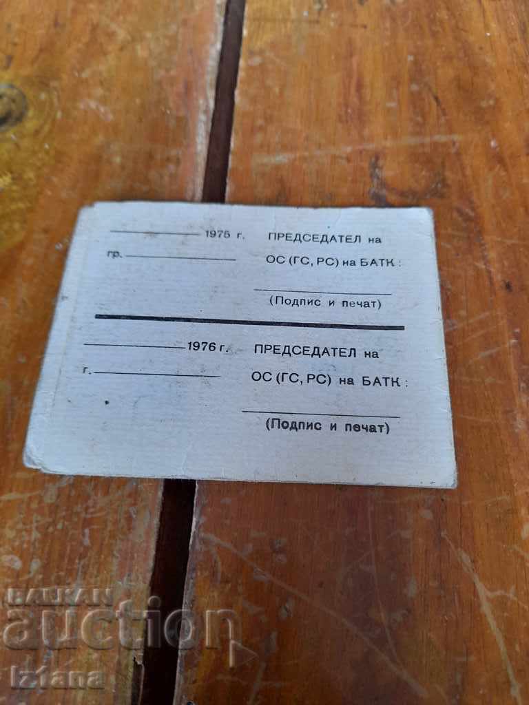 Licitație Harta veche Bulgară Automobile și Touring Club Licitație Harta veche Bulgară Automobile și Touring Club