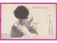 Ερωτικό φιλί άντρας και γυναίκας παλιά κάρτα 1924