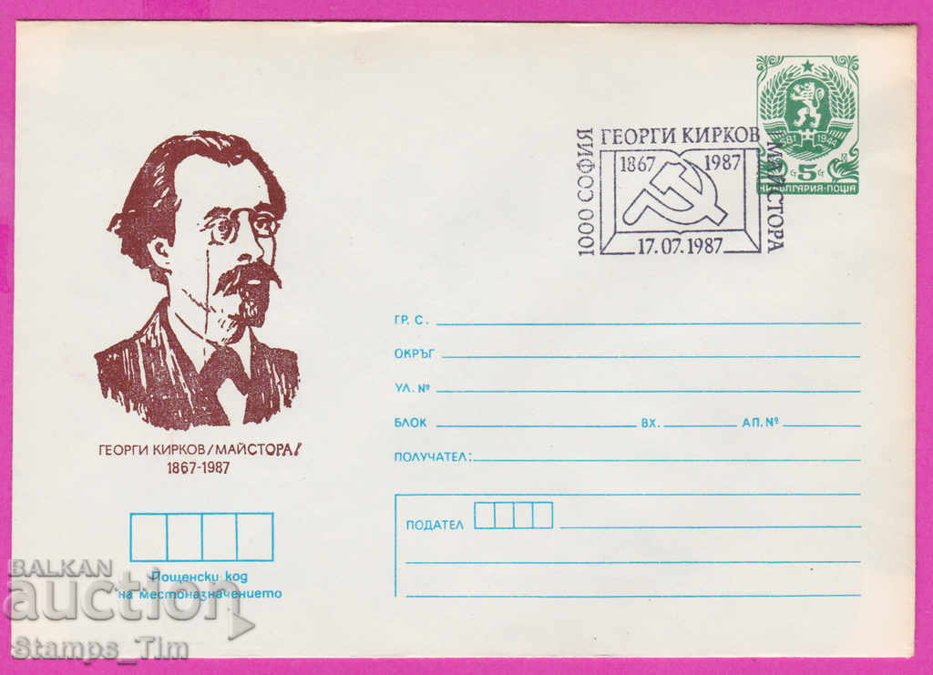 Licitație 270261 / Bulgaria IPTZ 1987 Georgi Kirkov Maestrul 1867 Licitație 270261 / Bulgaria IPTZ 1987 Georgi Kirkov Maestrul 1867