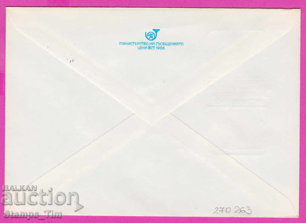 270263 / Bulgaria IPTZ 1987 Ruse philatelic exhibition Austria with price 0.50 BGN | € 0.26 270263 / Bulgaria IPTZ 1987 Ruse philatelic exhibition Austria with price 0.50 BGN | € 0.26