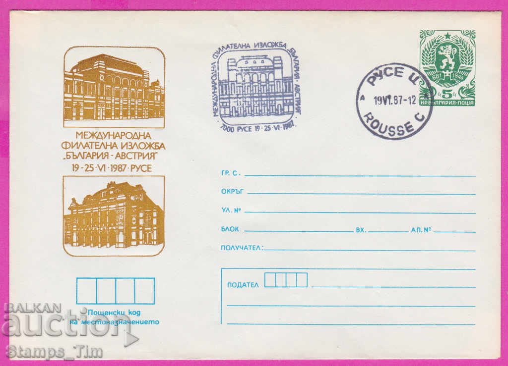 Auction 270263 / Bulgaria IPTZ 1987 Ruse philatelic exhibition Austria Auction 270263 / Bulgaria IPTZ 1987 Ruse philatelic exhibition Austria