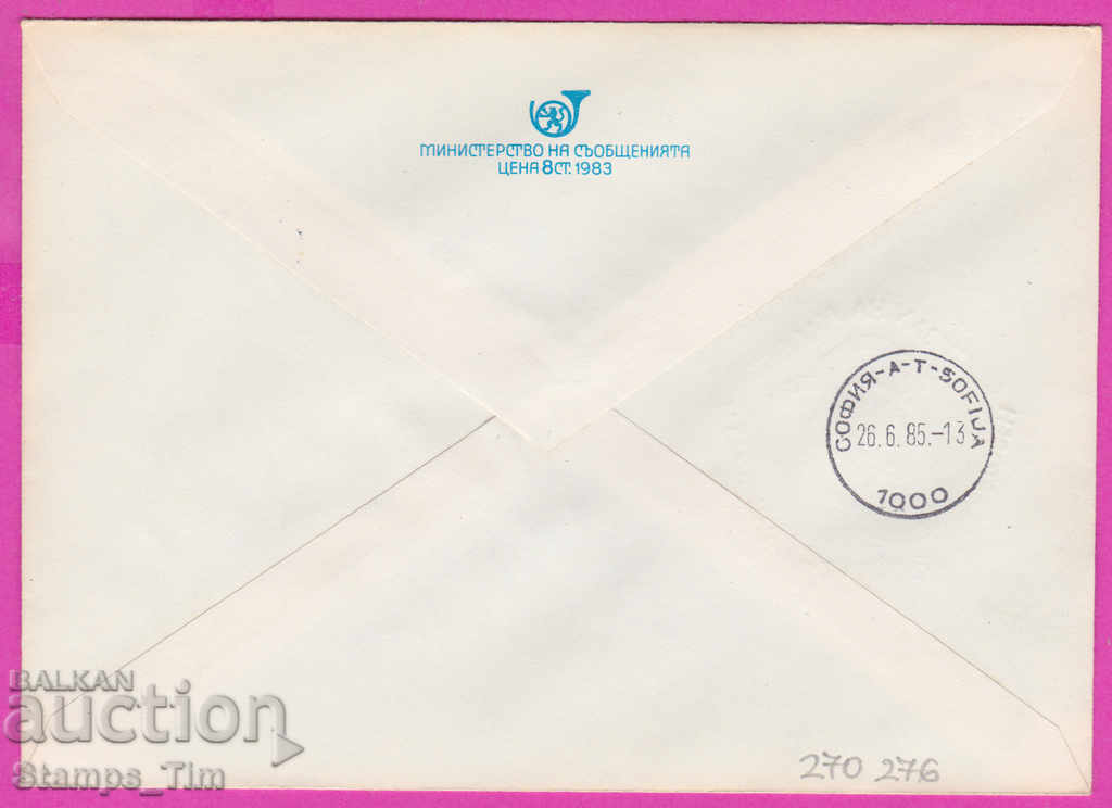 270276 / Bulgaria IPTZ 1985 Festivalul Studențesc Moscova cu preț 0.40 BGN | € 0.20 270276 / Bulgaria IPTZ 1985 Festivalul Studențesc Moscova cu preț 0.40 BGN | € 0.20