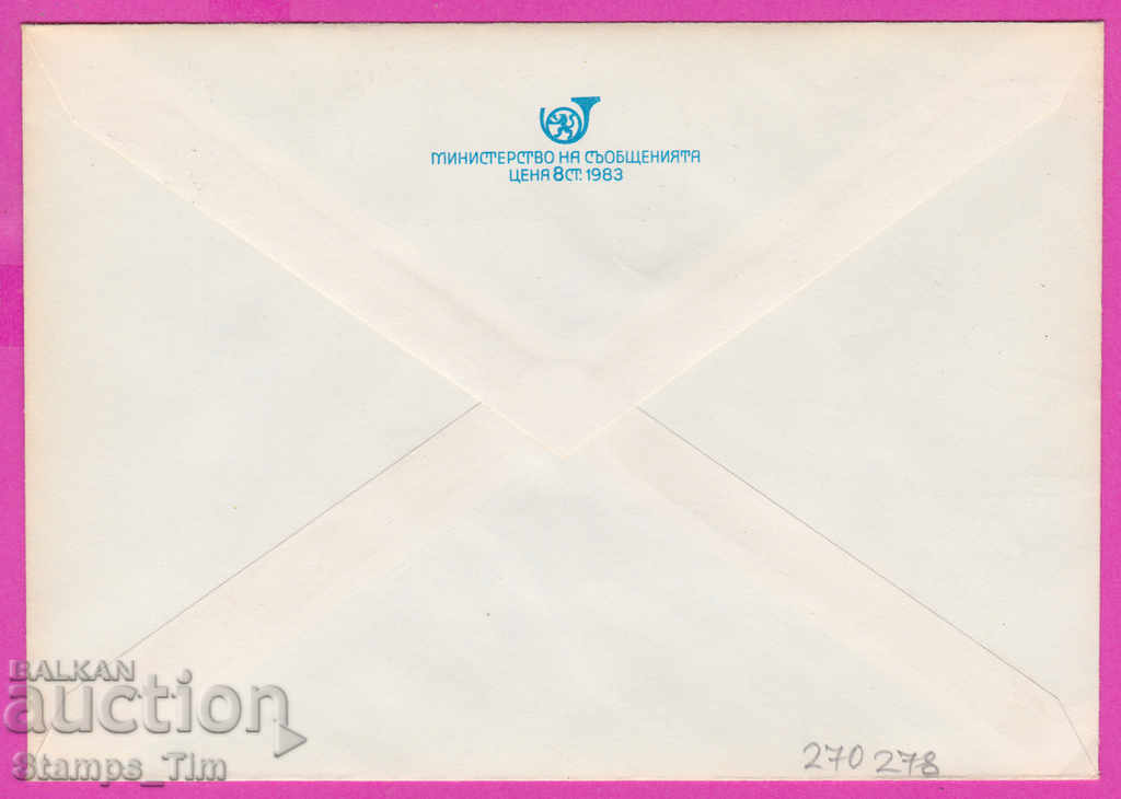 270278 / Βουλγαρία IPTZ 1986 Plovdiv RMP μεταξύ του έτους ειρήνης με τιμή 0.80 BGN | € 0.41 270278 / Βουλγαρία IPTZ 1986 Plovdiv RMP μεταξύ του έτους ειρήνης με τιμή 0.80 BGN | € 0.41