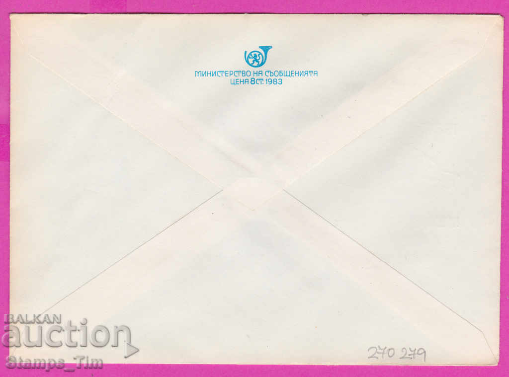 270279 / Bulgaria IPTZ 1986 International Year of Peace with price 0.40 BGN | € 0.20 270279 / Bulgaria IPTZ 1986 International Year of Peace with price 0.40 BGN | € 0.20