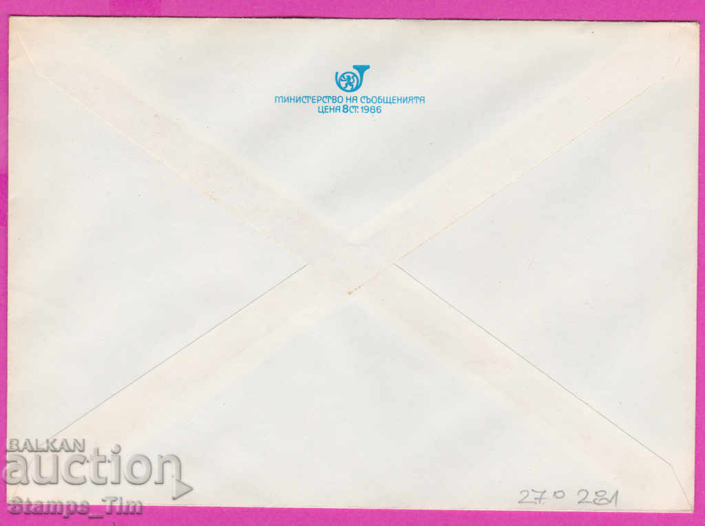 270281 / Bulgaria IPTZ 1988 Georgi Dimitrov - 18 iunie 1882 cu preț 0.40 BGN | € 0.20 270281 / Bulgaria IPTZ 1988 Georgi Dimitrov - 18 iunie 1882 cu preț 0.40 BGN | € 0.20