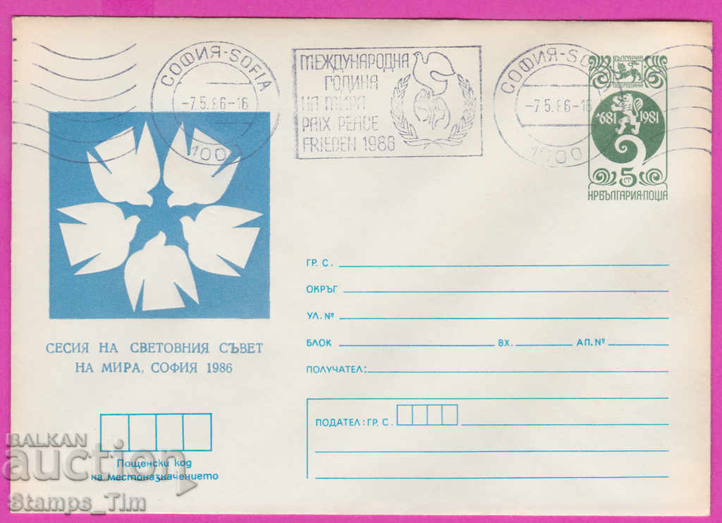 Auction 270283 / Bulgaria IPTZ 1986 Sofia RMP between the year of peace Auction 270283 / Bulgaria IPTZ 1986 Sofia RMP between the year of peace