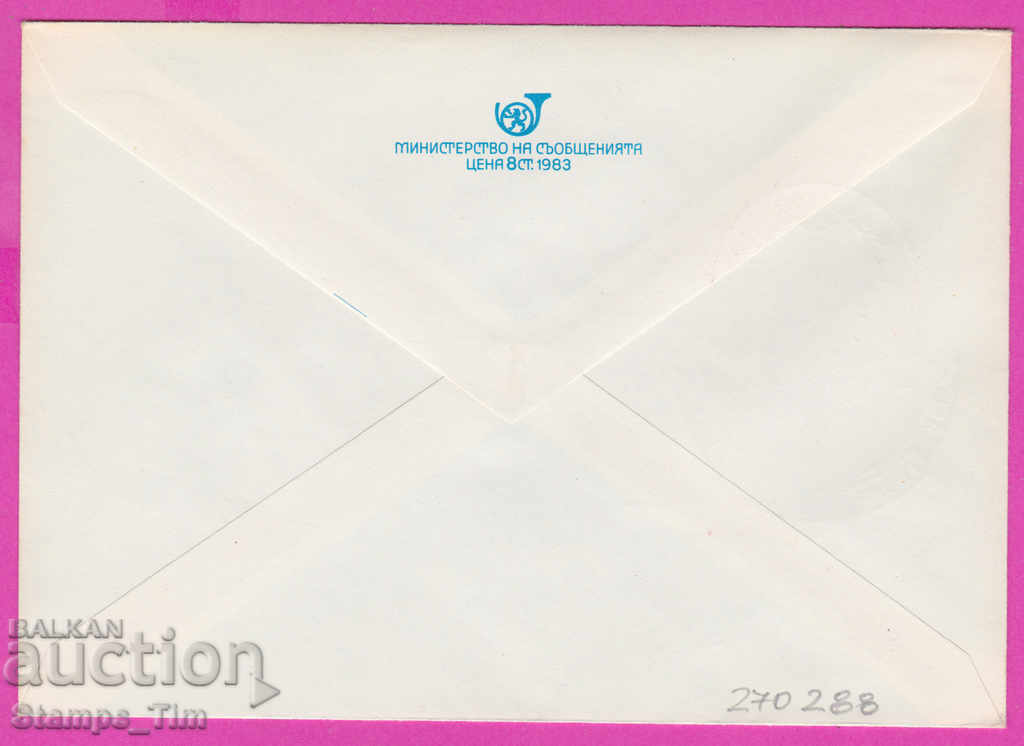 270288 / Bulgaria IPTZ 1986 Georgi Dimitrov 1882-1949 with price 0.40 BGN | € 0.20 270288 / Bulgaria IPTZ 1986 Georgi Dimitrov 1882-1949 with price 0.40 BGN | € 0.20