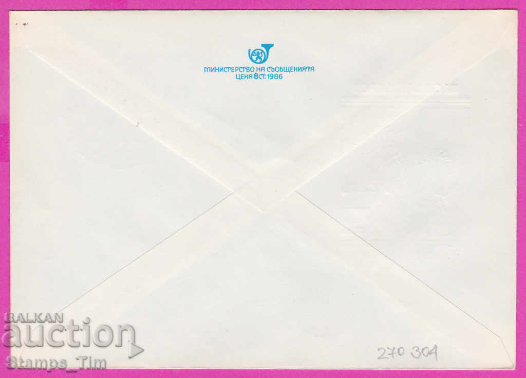 270304 / Βουλγαρία IPTZ 1987 Vasil Kolarov 1877-1987 με τιμή 0.40 BGN | € 0.20 270304 / Βουλγαρία IPTZ 1987 Vasil Kolarov 1877-1987 με τιμή 0.40 BGN | € 0.20