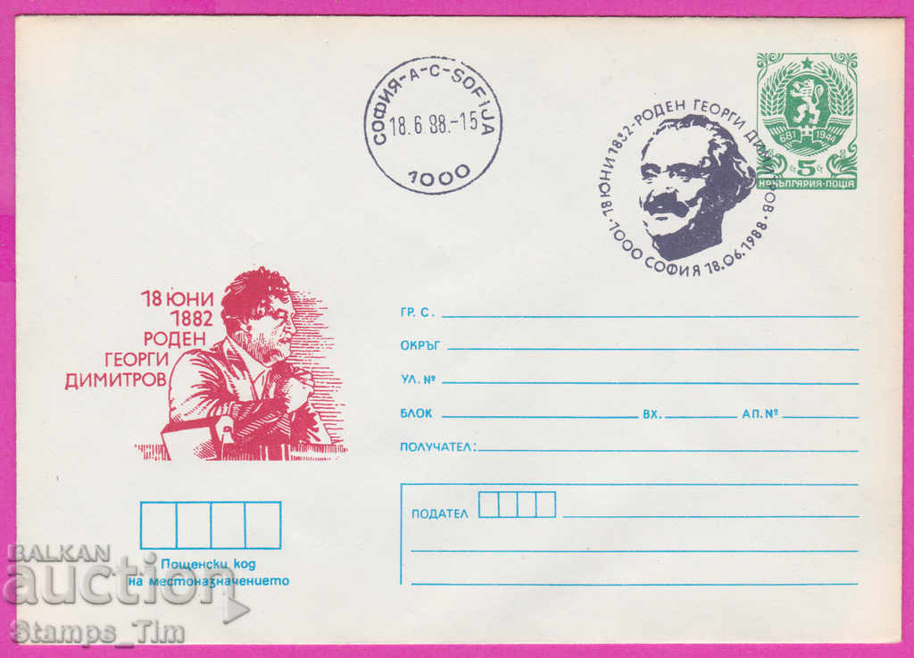 270306 / Bulgaria IPTZ 1988 Georgi Dimitrov - June 18, 1882