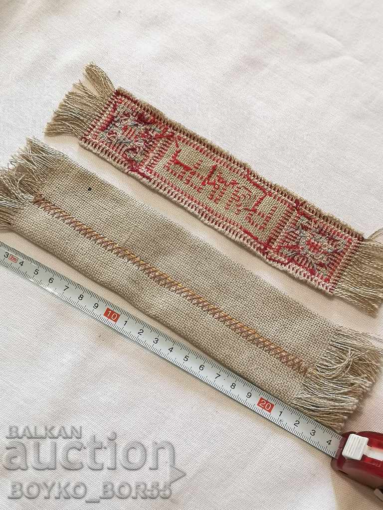 Аукцион Рядка Украса за Народна Носия, Колани от Национална Носия