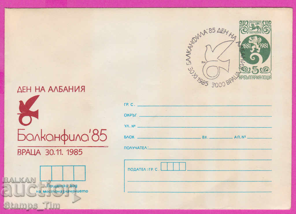 Auction 270312 / Bulgaria IPTZ 1985 Vratsa Day of Albania Auction 270312 / Bulgaria IPTZ 1985 Vratsa Day of Albania