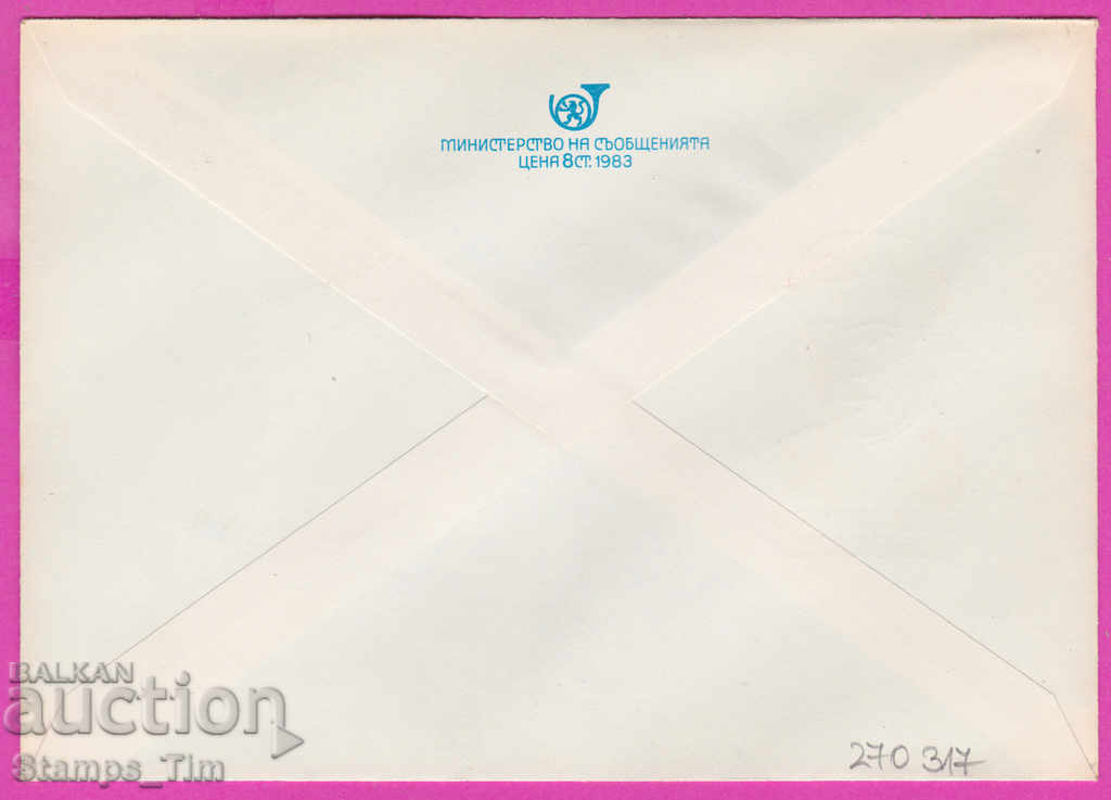 270317 / Bulgaria IPTZ 1985 Emil Markov 1905-1943-1985 cu preț 0.40 BGN | € 0.20 270317 / Bulgaria IPTZ 1985 Emil Markov 1905-1943-1985 cu preț 0.40 BGN | € 0.20