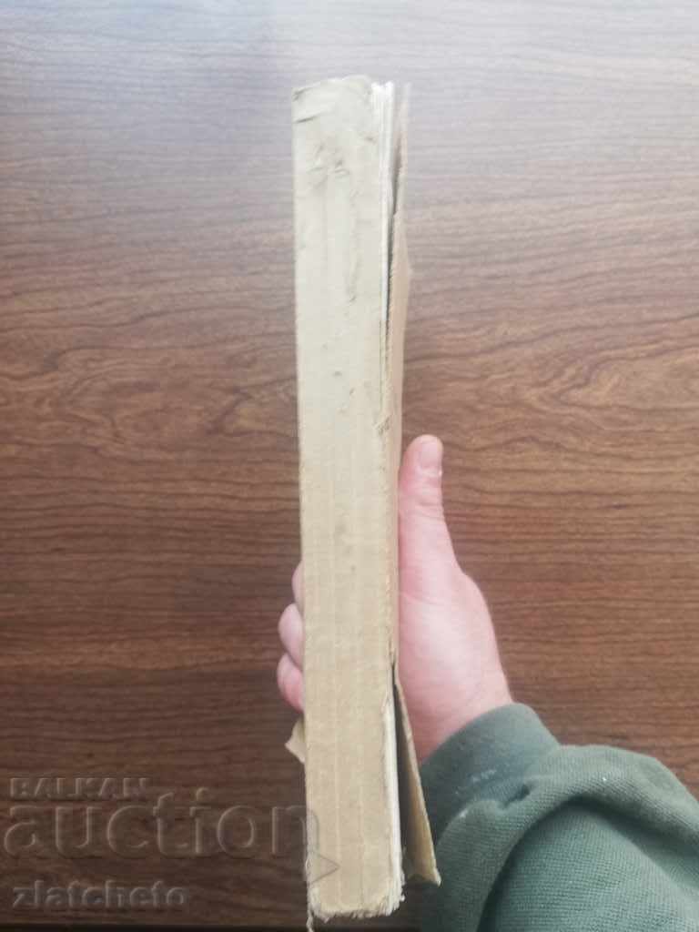 P.Yu. Todorov - Works of 1930 with price 15.00 BGN | € 7.67