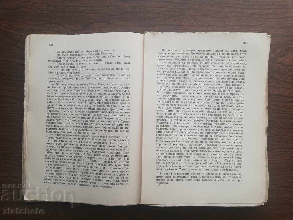 Delivery of P.Yu. Todorov - Works of 1930