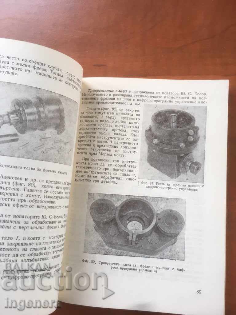 Auction MECHANICAL ENGINEERING BOOK 1982 Auction MECHANICAL ENGINEERING BOOK 1982