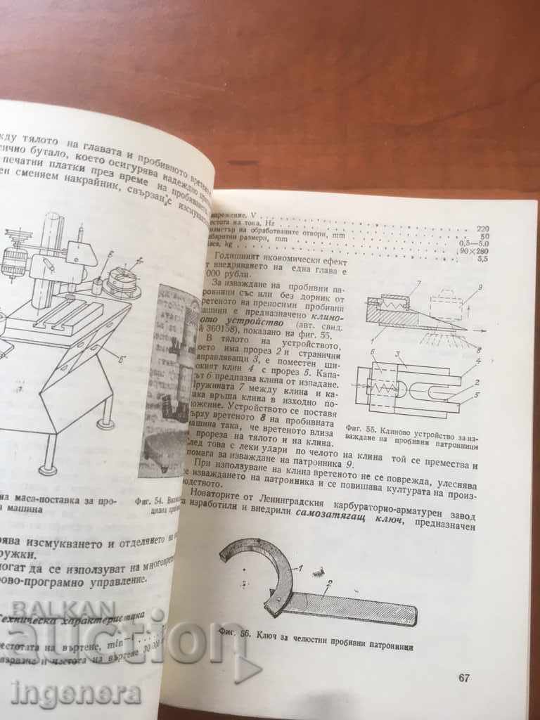 Delivery of MECHANICAL ENGINEERING BOOK 1982 Delivery of MECHANICAL ENGINEERING BOOK 1982