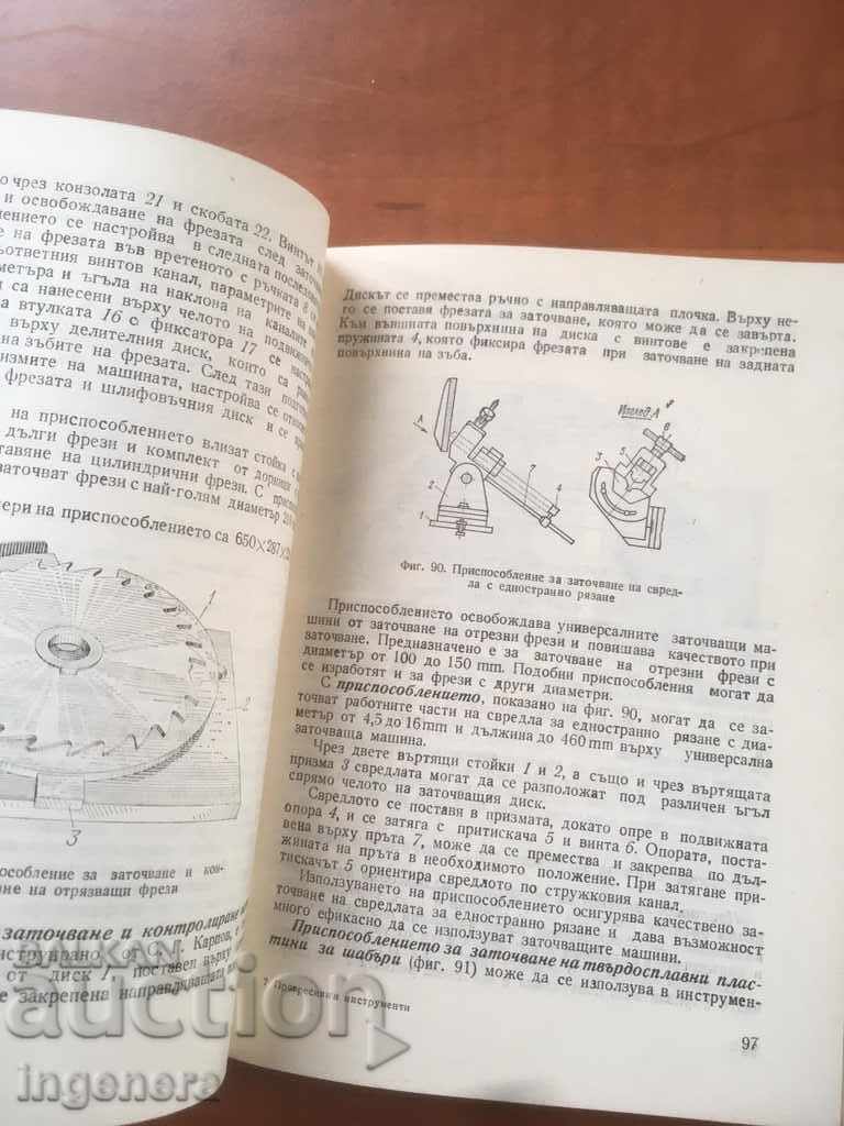 MECHANICAL ENGINEERING BOOK 1982 - 5 MECHANICAL ENGINEERING BOOK 1982 - 5