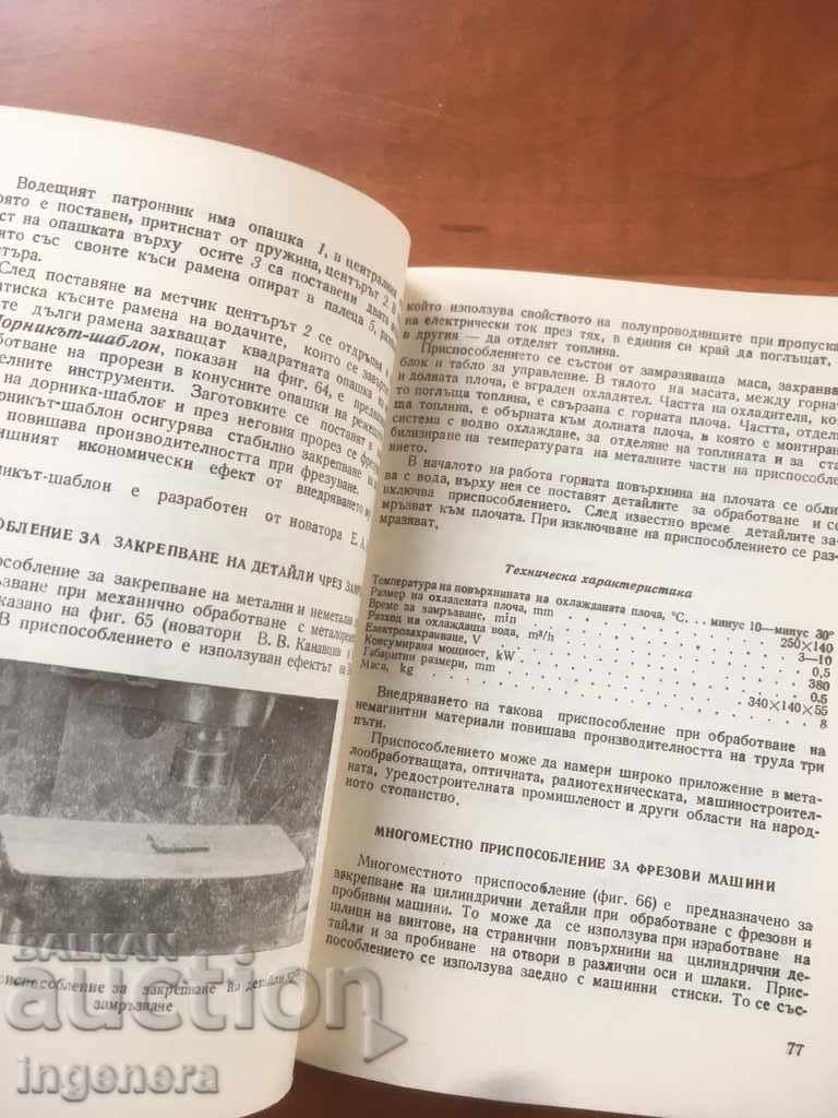 MECHANICAL ENGINEERING BOOK 1982 - 6 MECHANICAL ENGINEERING BOOK 1982 - 6