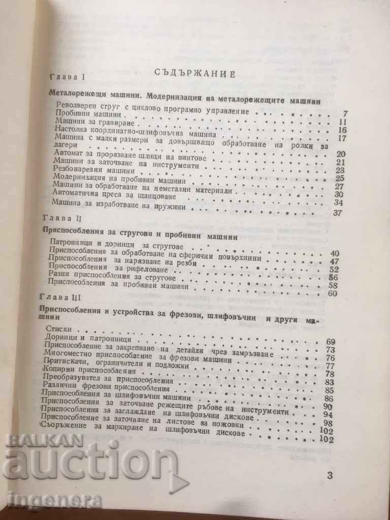 MECHANICAL ENGINEERING BOOK 1982 - 7 MECHANICAL ENGINEERING BOOK 1982 - 7