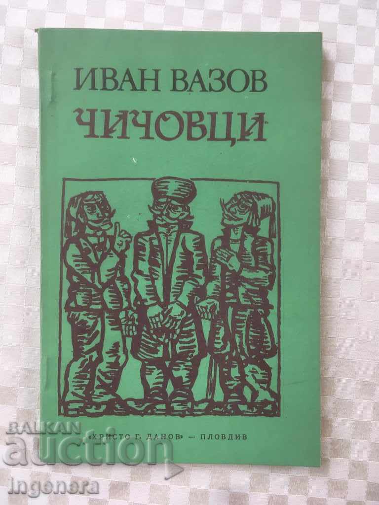 BOOK-IVAN VAZOV-CHICHOVTSI-1975