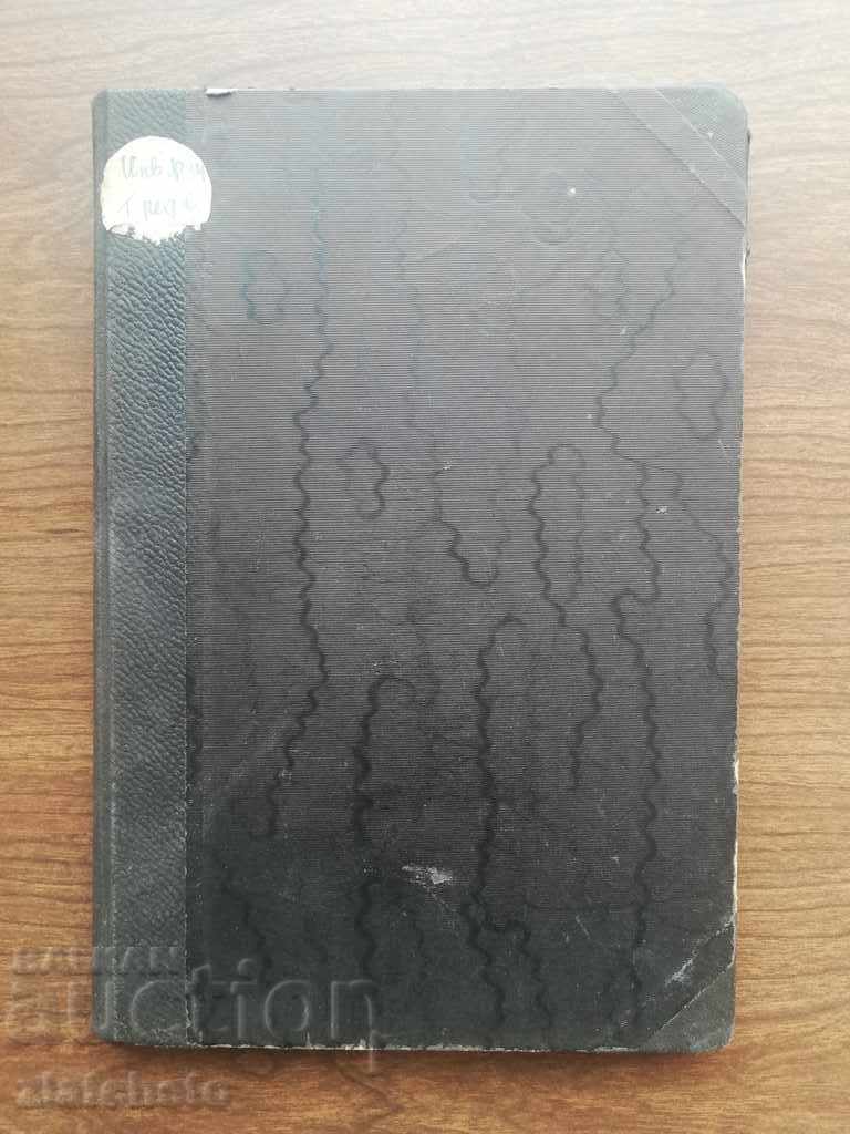 Pyotr Kropotkin - Mutual Assistance as a Factor of Evolution with price 20.00 BGN | € 10.23 Pyotr Kropotkin - Mutual Assistance as a Factor of Evolution with price 20.00 BGN | € 10.23