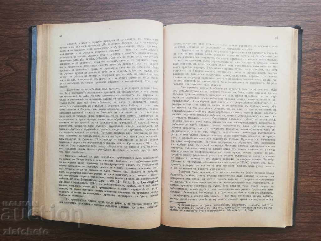 Delivery of Pyotr Kropotkin - Mutual Assistance as a Factor of Evolution Delivery of Pyotr Kropotkin - Mutual Assistance as a Factor of Evolution
