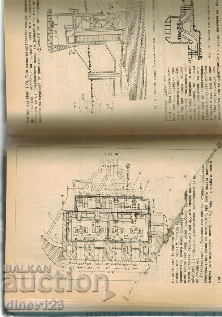 Delivery of MELIORATIVE PUMPING STATIONS - D. VELEV