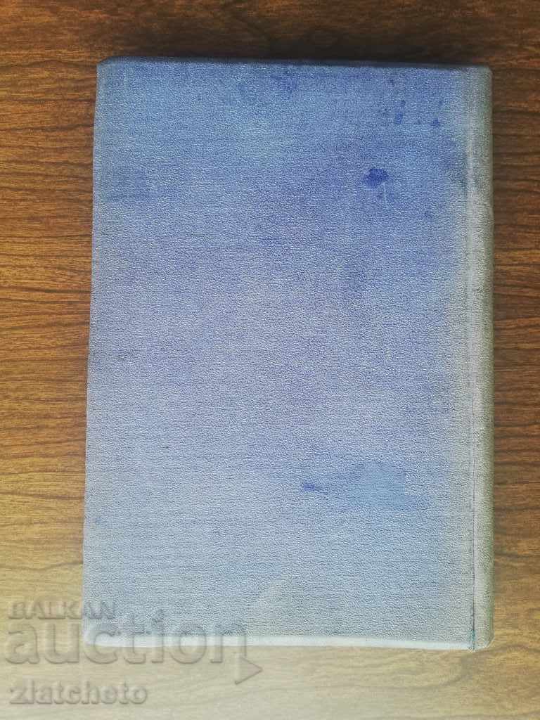 Heinrich Schultz - School Reform of Social Democracy with price 55.00 BGN | € 28.12