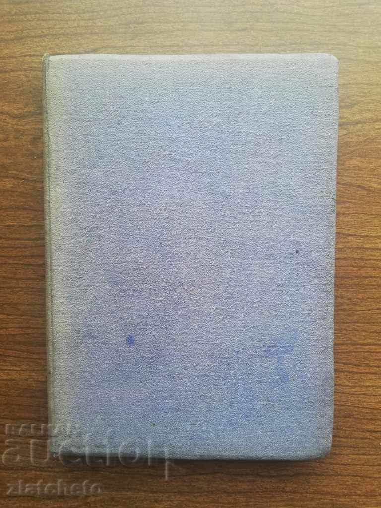 Delivery of 3 old books - Georgi Bakolov x2 and Mikhail Dimitrov Delivery of 3 old books - Georgi Bakolov x2 and Mikhail Dimitrov