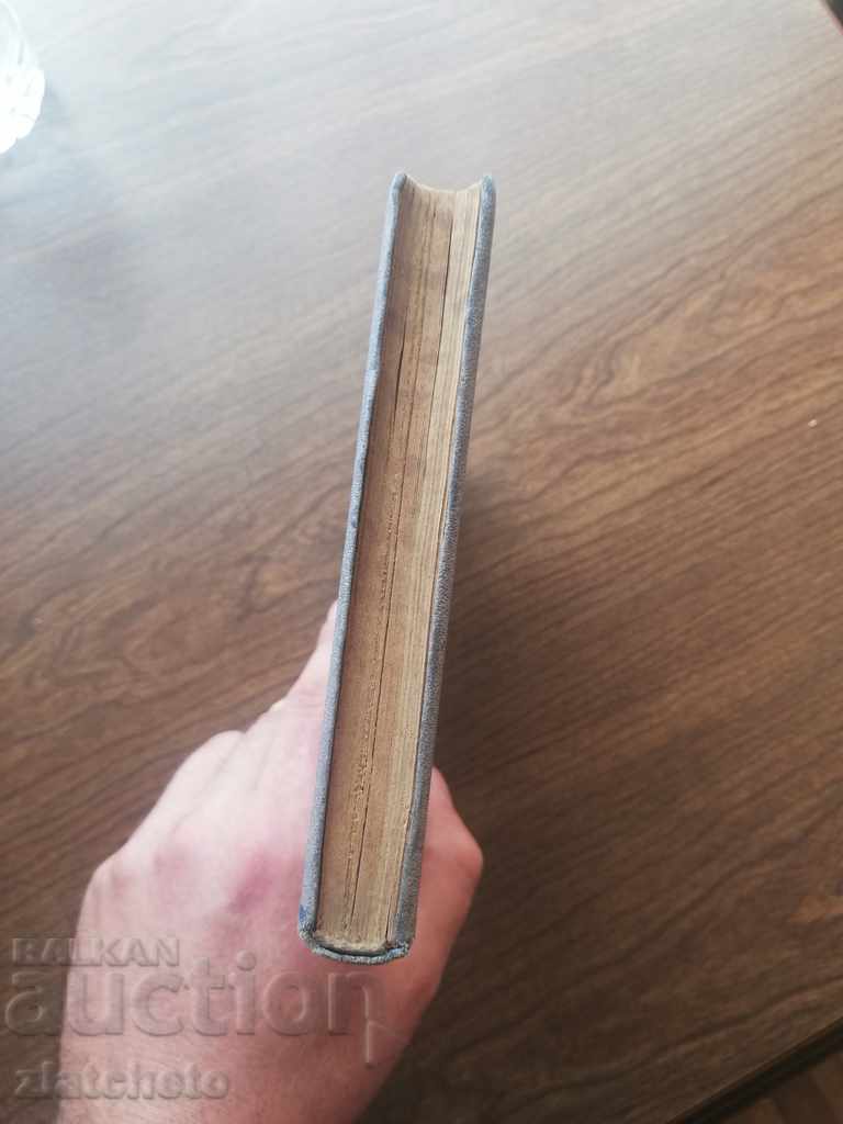 3 old books - Georgi Bakolov x2 and Mikhail Dimitrov - 5 3 old books - Georgi Bakolov x2 and Mikhail Dimitrov - 5