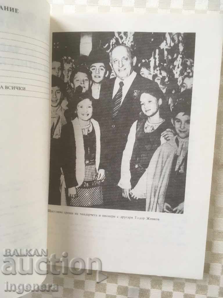 Auction BARABANCHE BOOK 1984 Auction BARABANCHE BOOK 1984