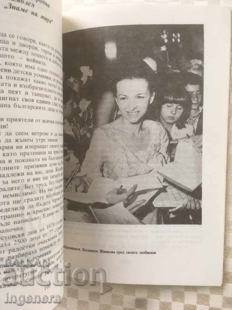 Delivery of BARABANCHE BOOK 1984 Delivery of BARABANCHE BOOK 1984