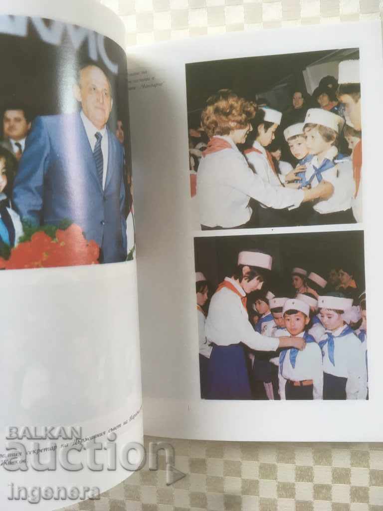 BARABANCHE BOOK 1984 - 5 BARABANCHE BOOK 1984 - 5